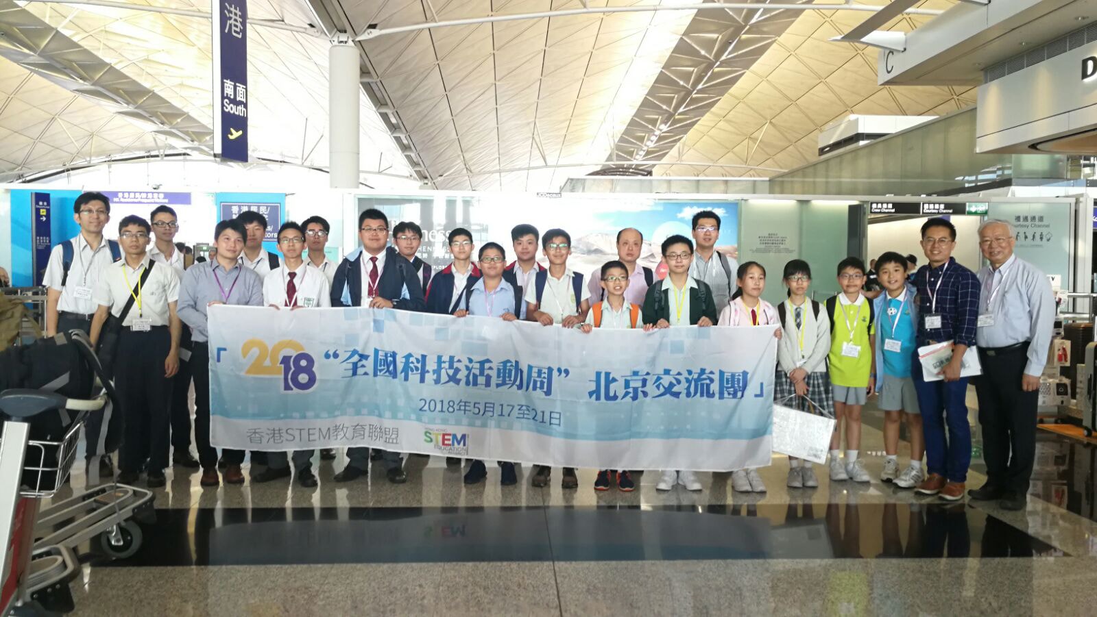 標小學生獲邀到北京出席「全國未來工程師博覽與競賽」決賽賽事_微信