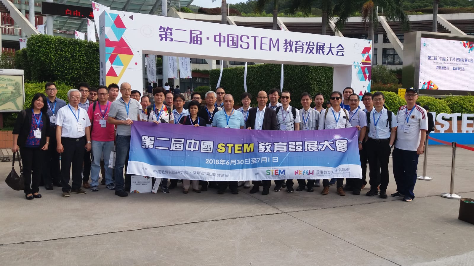 第二届中国STEM教育发展大会在深圳举行_新華網